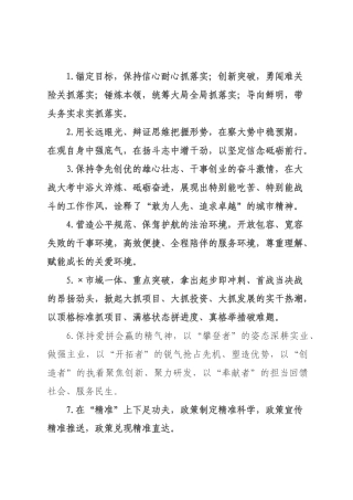 天天金句精选（226年月日）_8.docx