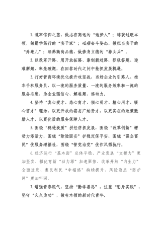 天天金句精选（226年月日）_78.docx