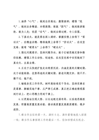 天天金句精选（226年月日）_77.docx