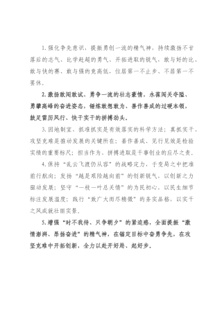 天天金句精选（226年月日）_75.docx