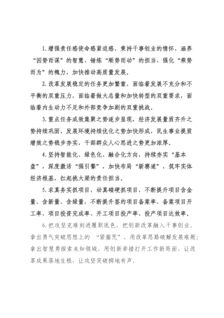 天天金句精选（226年月日）_74.docx