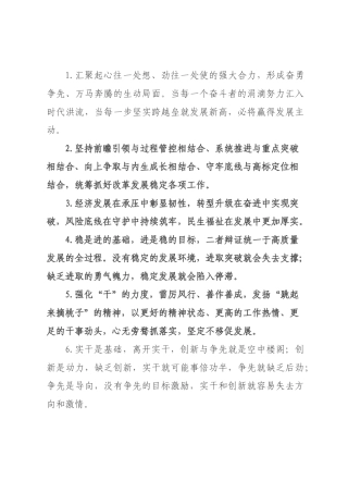 天天金句精选（226年月日）_73.docx