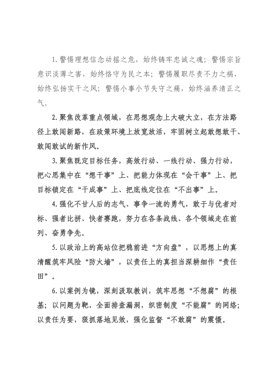 天天金句精选（226年月日）_72.docx_第1页