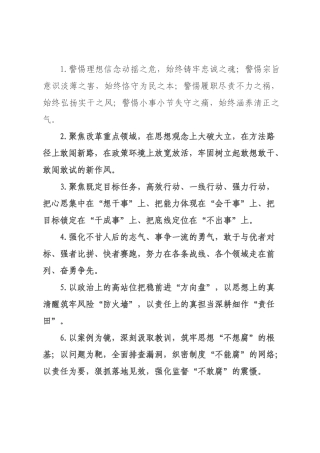 天天金句精选（226年月日）_72.docx