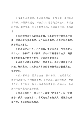 天天金句精选（226年月日）_71.docx