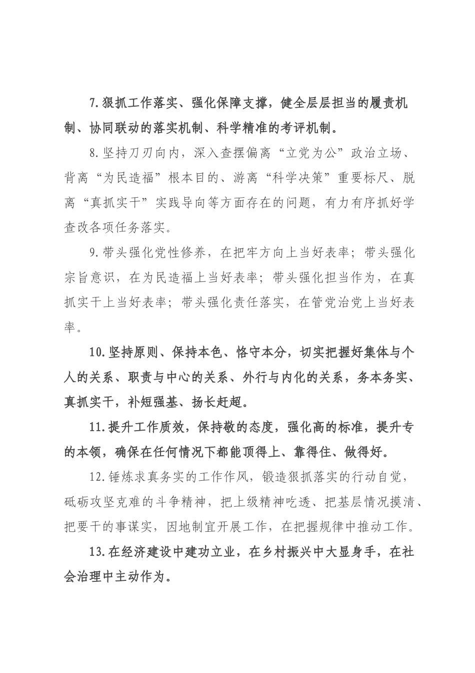 天天金句精选（226年月日）_7.docx_第2页