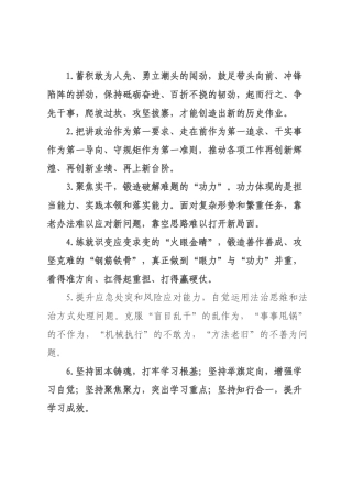 天天金句精选（226年月日）_7.docx
