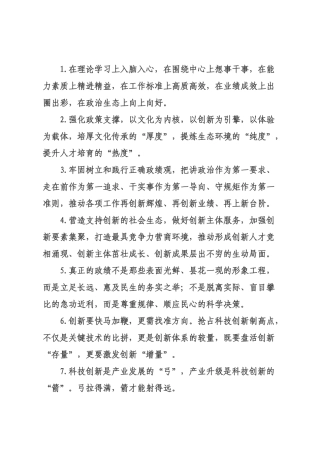 天天金句精选（226年月日）_69.docx