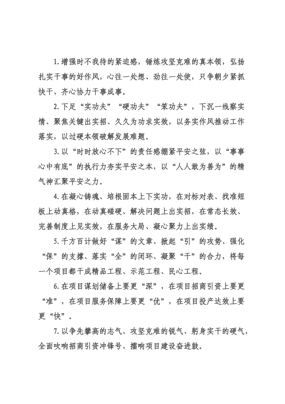 天天金句精选（226年月日）_67.docx_第1页