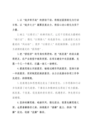 天天金句精选（226年月日）_66.docx