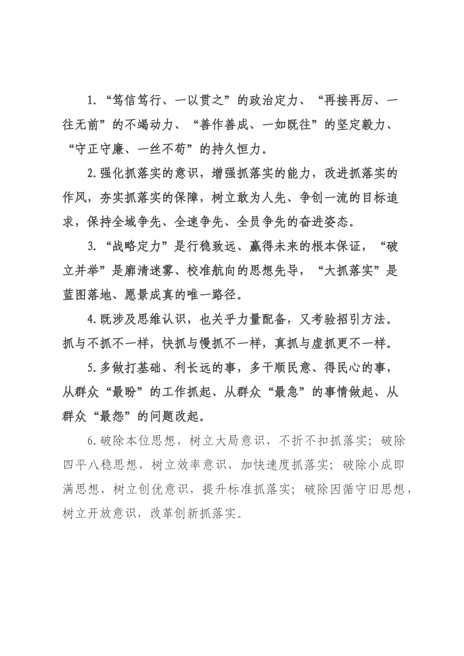 天天金句精选（226年月日）_65.docx_第1页