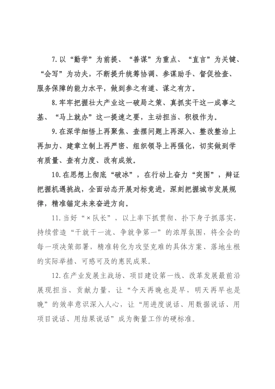 天天金句精选（226年月日）_65.docx_第2页
