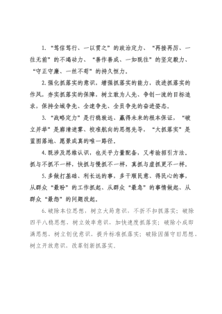 天天金句精选（226年月日）_65.docx