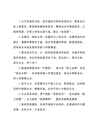 天天金句精选（226年月日）_64.docx