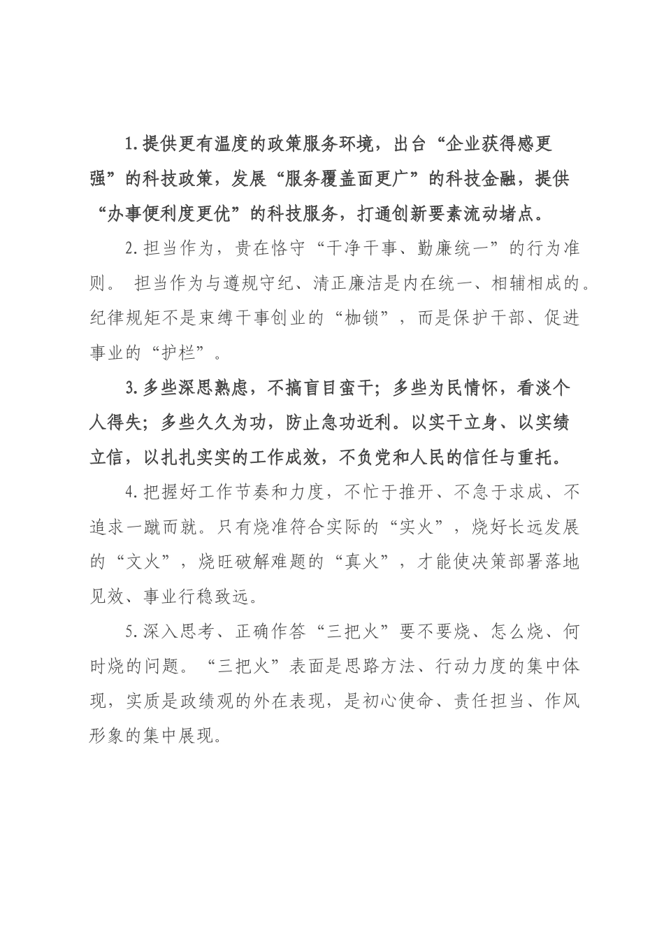 天天金句精选（226年月日）_62.docx_第1页