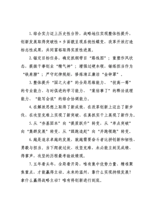 天天金句精选（226年月日）_6.docx