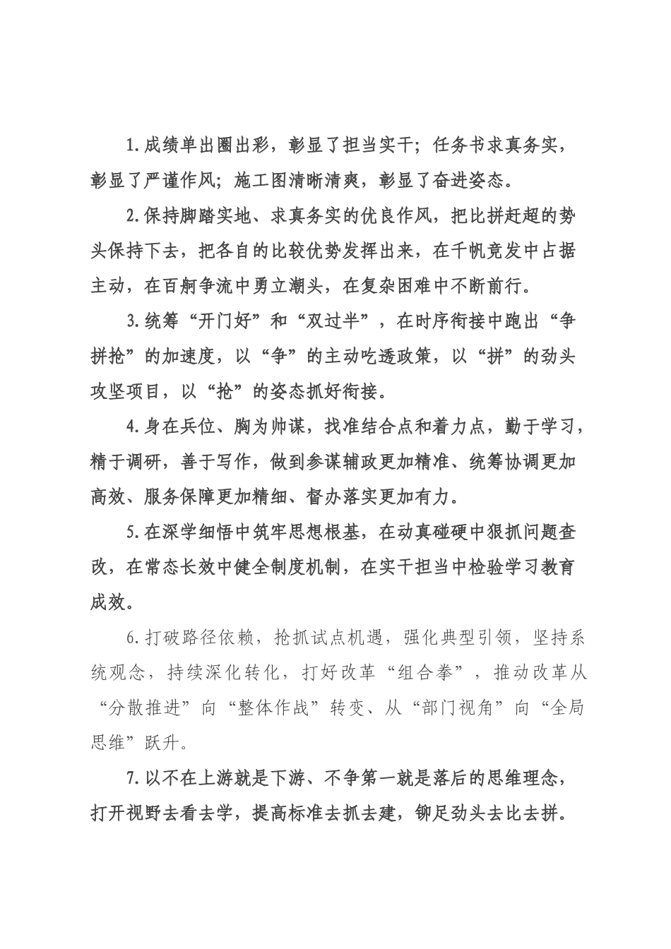 天天金句精选（226年月日）_57.docx_第1页