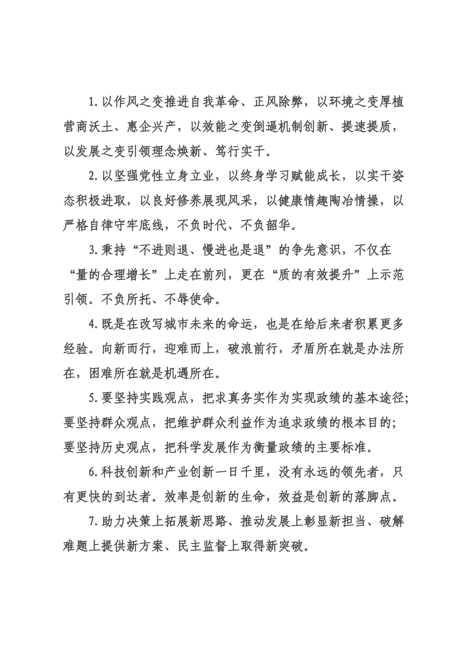 天天金句精选（226年月日）_56.docx_第1页