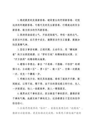 天天金句精选（226年月日）_55.docx