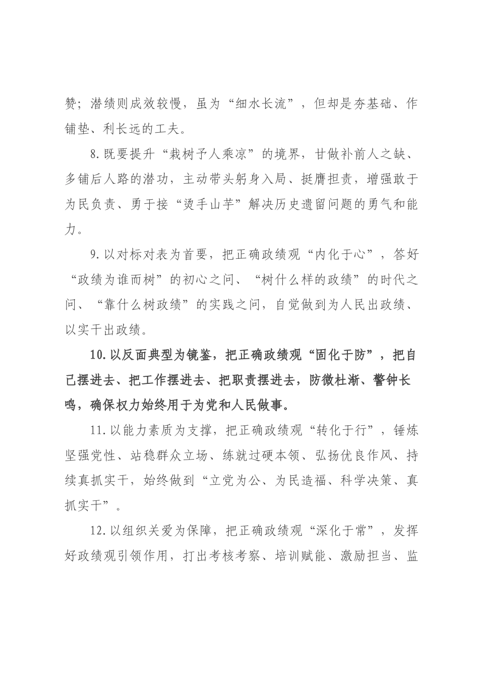 天天金句精选（226年月日）_54.docx_第2页