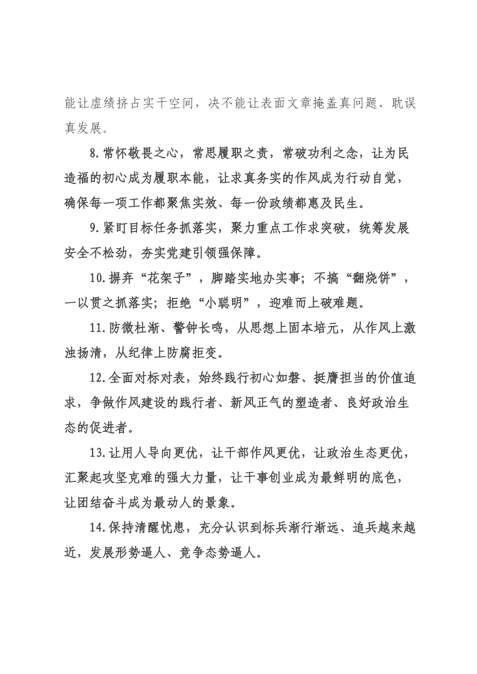 天天金句精选（226年月日）_51.docx_第2页