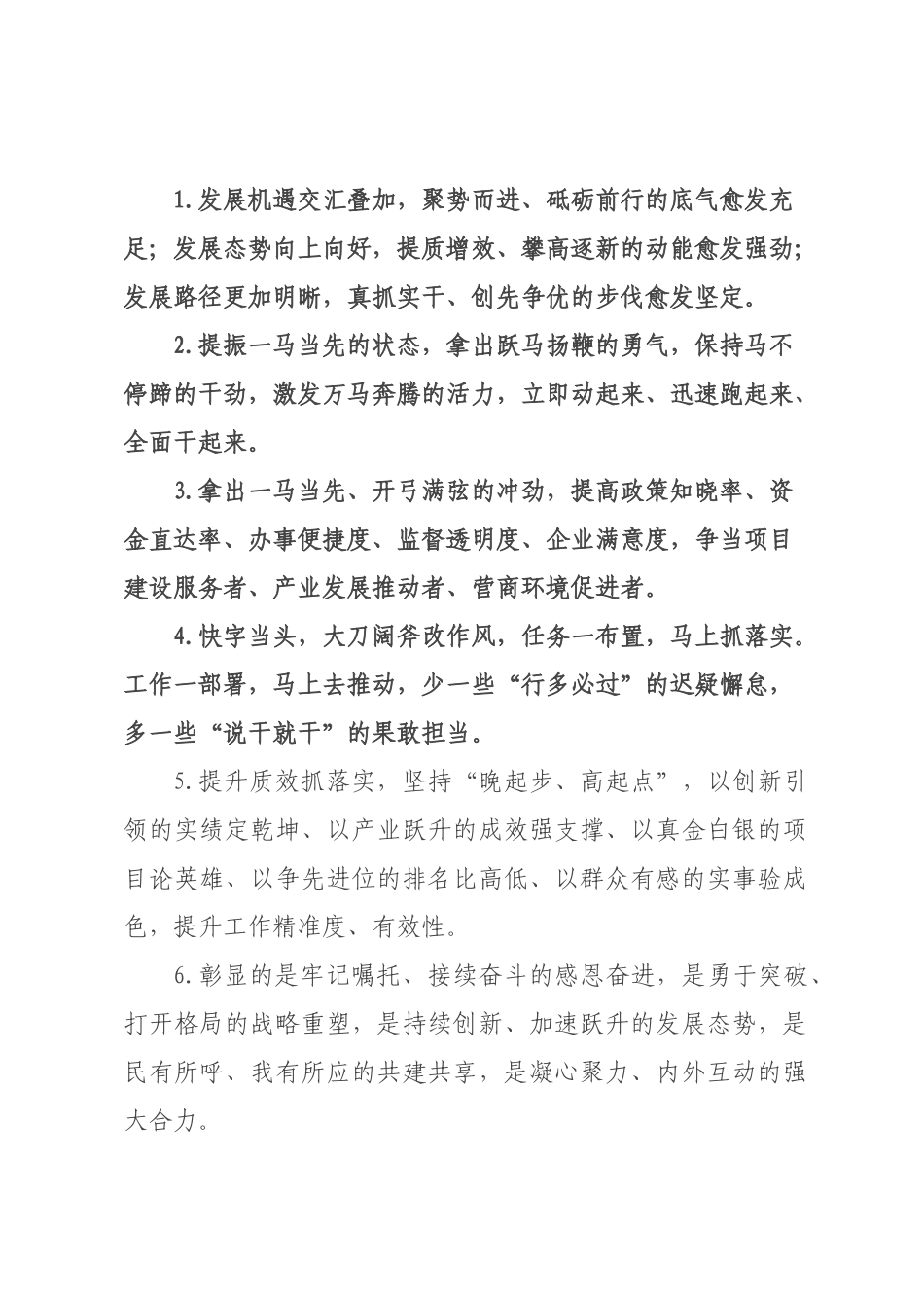 天天金句精选（226年月日）_48.docx_第1页