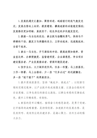 天天金句精选（226年月日）_48.docx