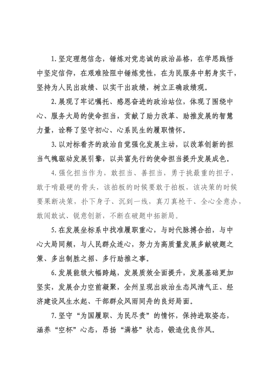 天天金句精选（226年月日）_47.docx_第1页