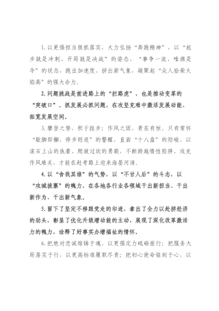 天天金句精选（226年月日）_46.docx