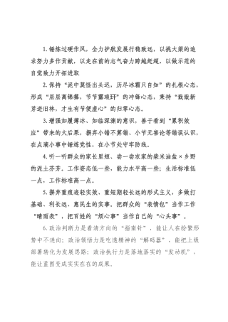 天天金句精选（226年月日）_45.docx