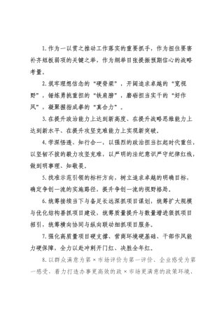 天天金句精选（226年月日）_44.docx