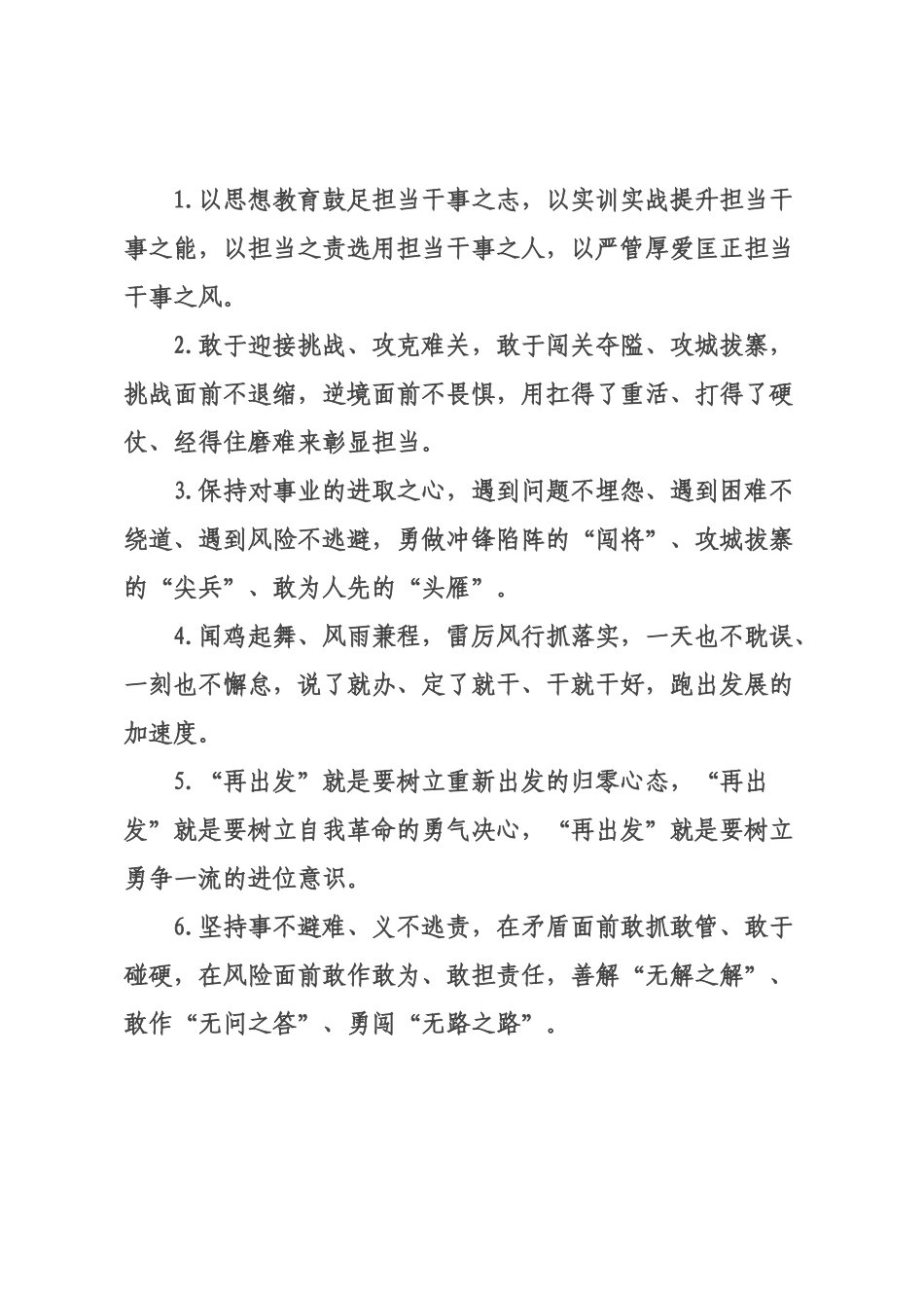 天天金句精选（226年月日）_43.docx_第1页