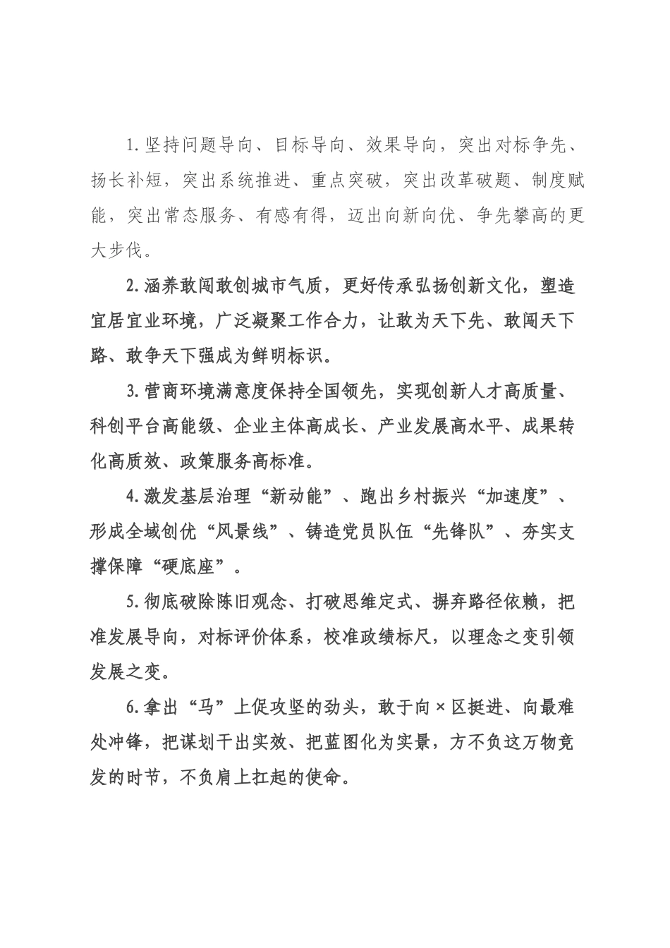 天天金句精选（226年月日）_42.docx_第1页