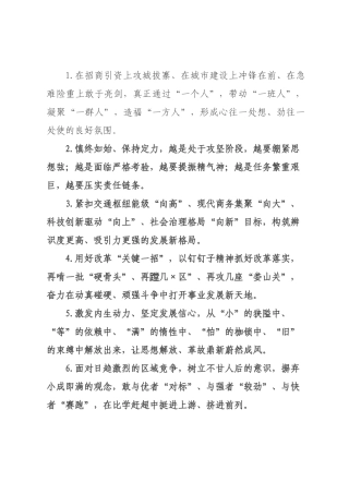天天金句精选（226年月日）_41.docx
