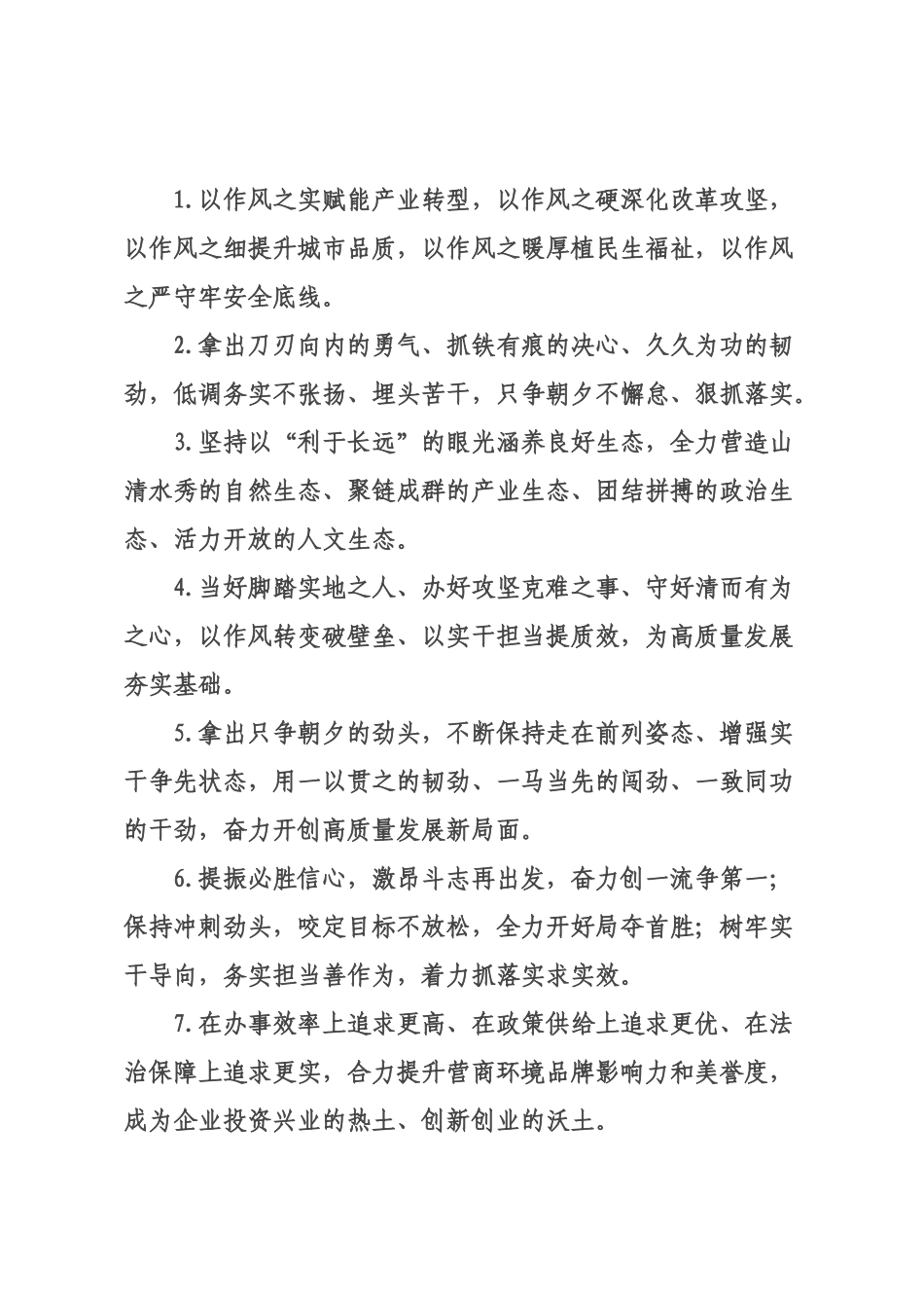 天天金句精选（226年月日）_4.docx_第1页