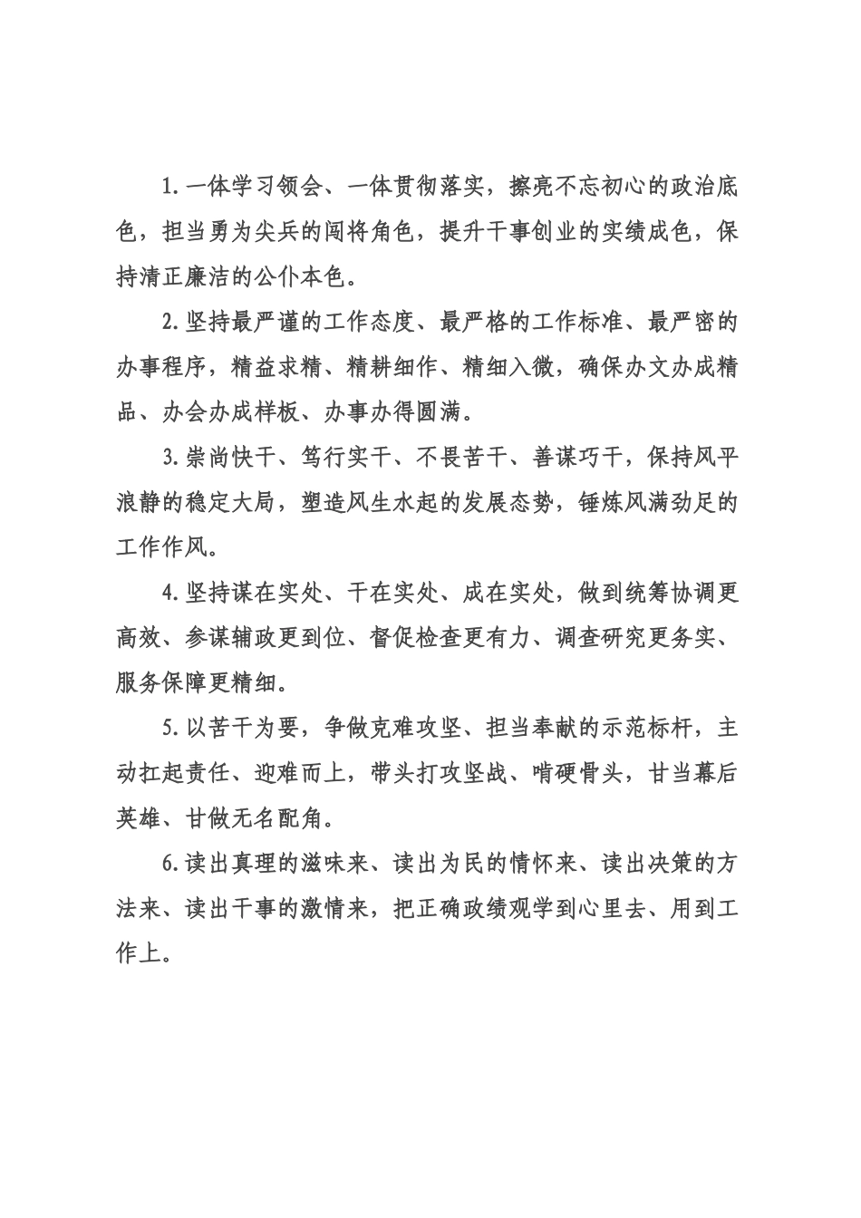 天天金句精选（226年月日）_38.docx_第1页