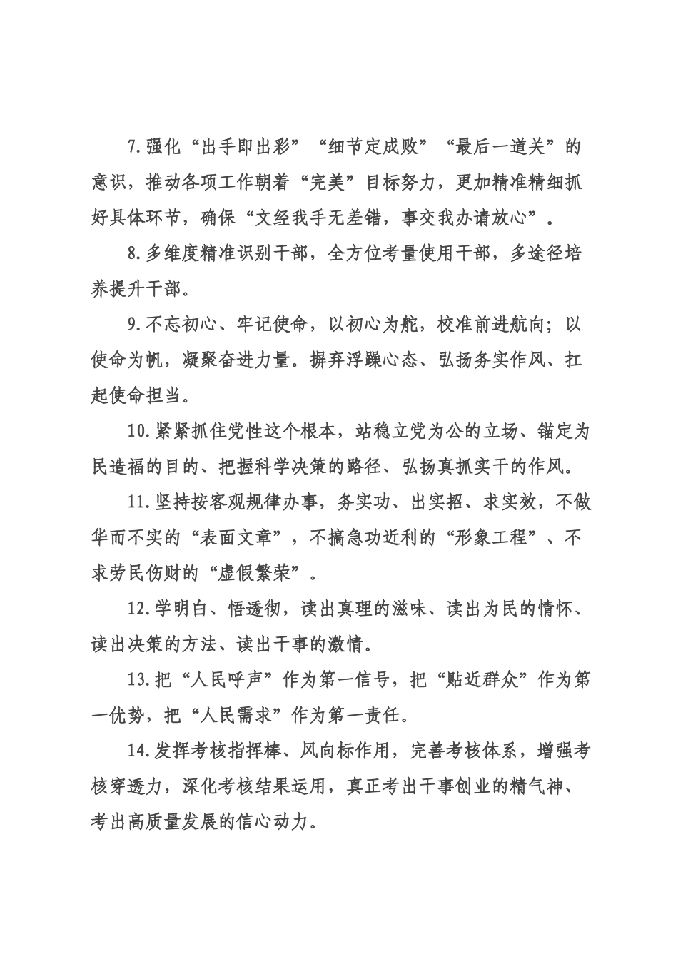 天天金句精选（226年月日）_38.docx_第2页