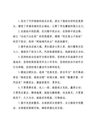 天天金句精选（226年月日）_37.docx