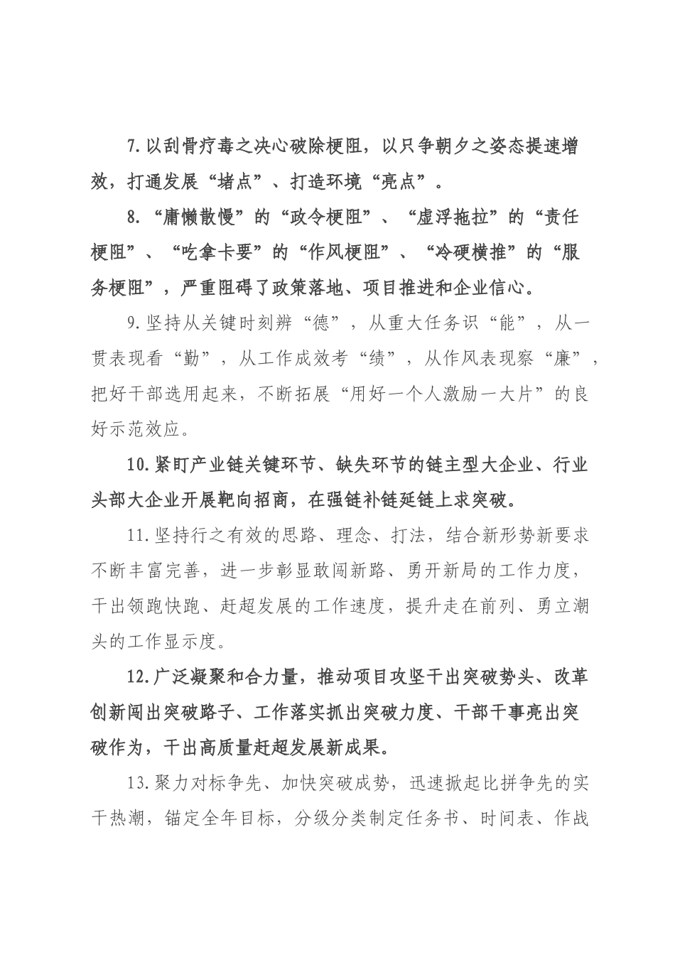 天天金句精选（226年月日）_36.docx_第2页