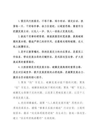 天天金句精选（226年月日）_36.docx