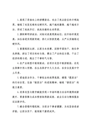 天天金句精选（226年月日）_35.docx