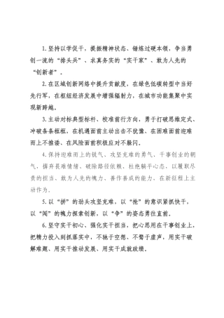 天天金句精选（226年月日）_34.docx