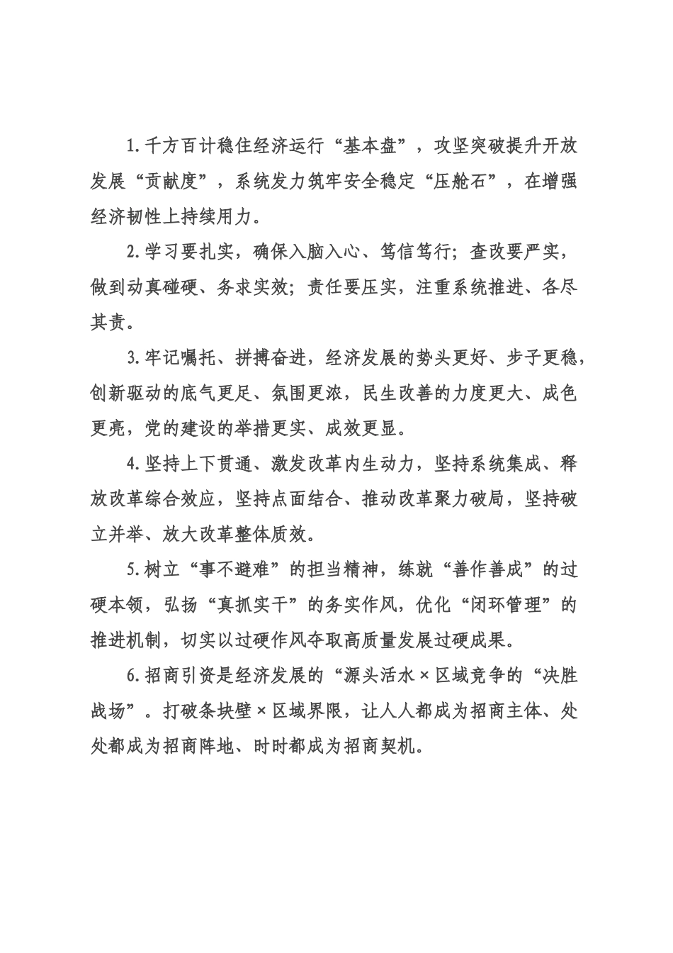 天天金句精选（226年月日）_33.docx_第1页