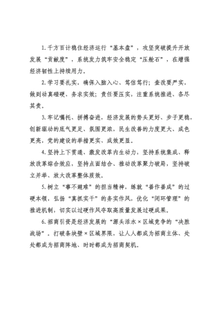 天天金句精选（226年月日）_33.docx