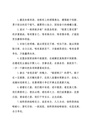 天天金句精选（226年月日）_31.docx
