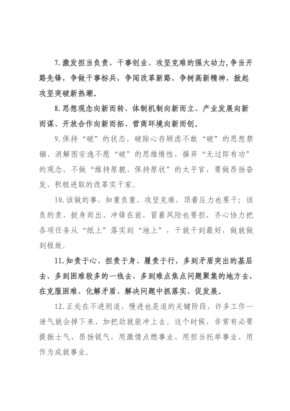 天天金句精选（226年月日）_3.docx_第2页