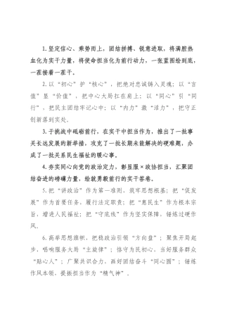 天天金句精选（226年月日）_28.docx