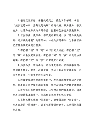 天天金句精选（226年月日）_27.docx