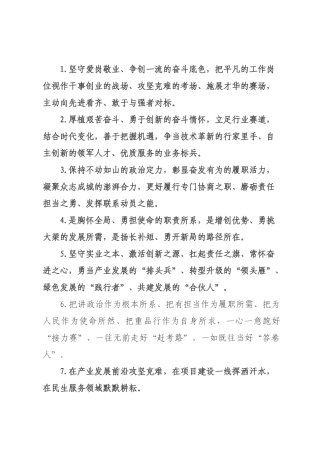 天天金句精选（226年月日）_26.docx
