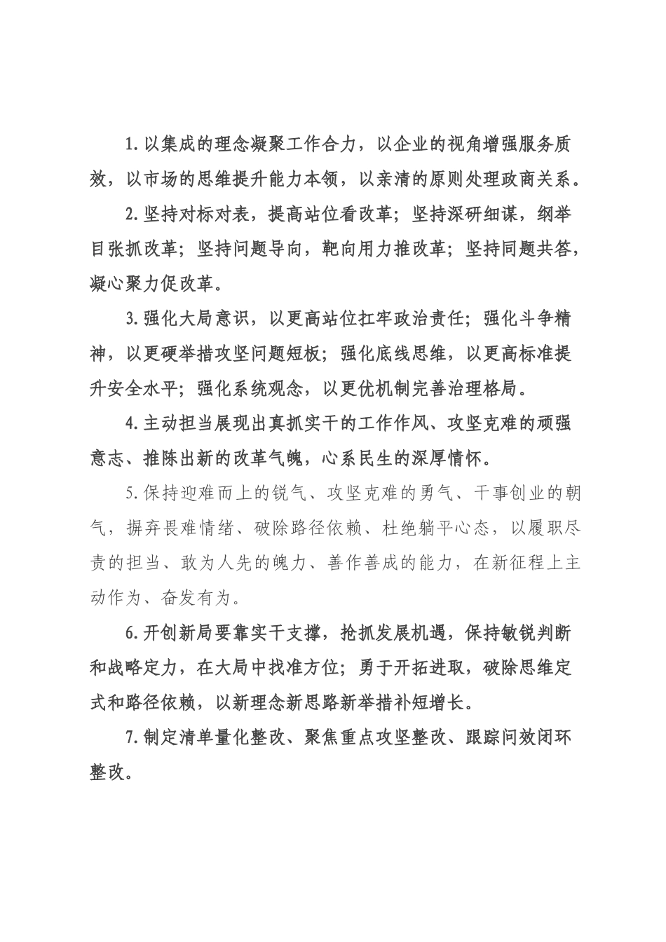 天天金句精选（226年月日）_25.docx_第1页